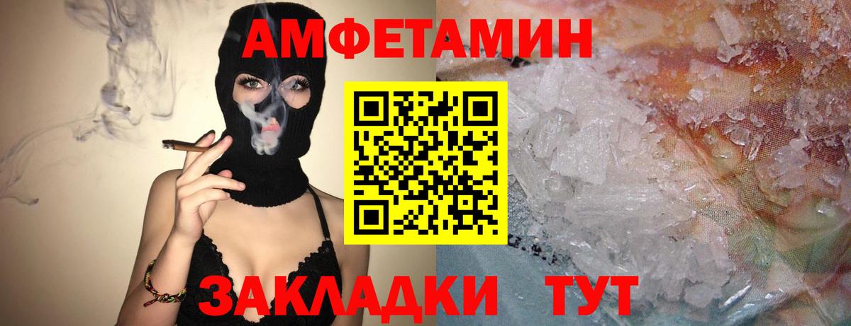 Лесной  АМФ Розовый  АМФЕТАМИН  Вход с VPN 