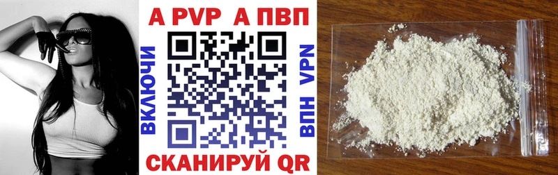 Alpha-PVP Соль  Лесной 