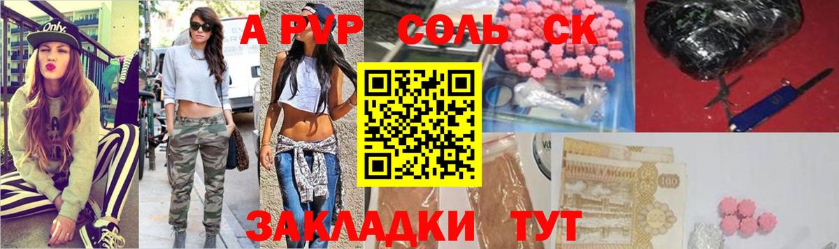 Alpha PVP  Alpha PVP VHQ  Лесной  Вход с VPN  A-PVP Crystall 