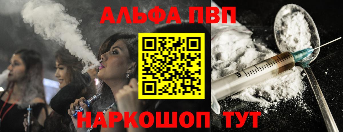 Alpha PVP кристаллы Лесной