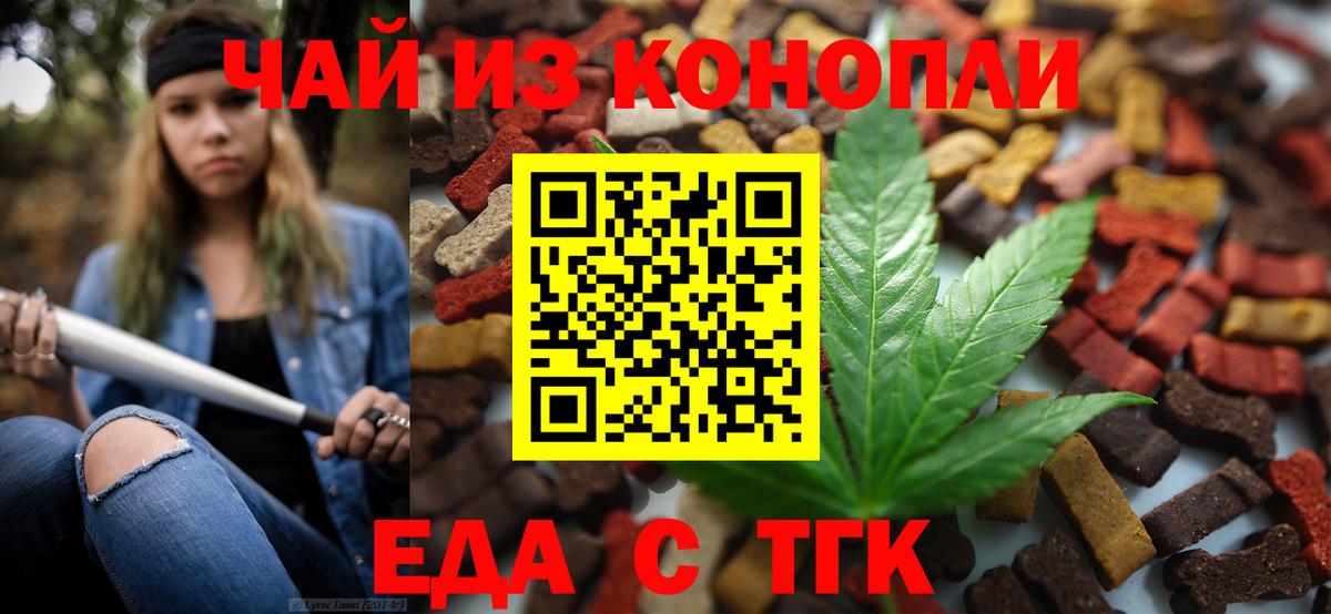 Печенье с ТГК конопля  Вход с VPN  Лесной 