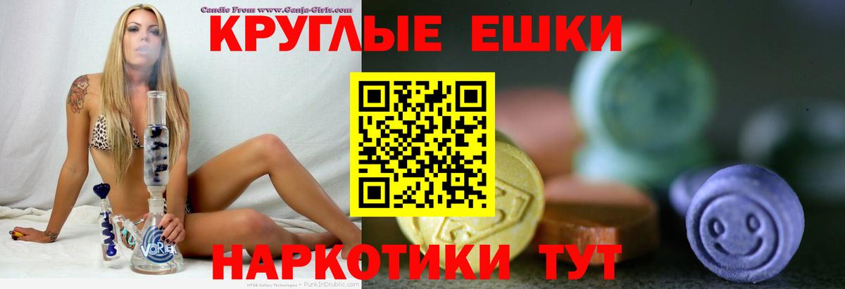 ЭКСТАЗИ таблы Лесной