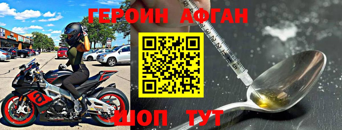 ГЕРОИН гречка  Вход с VPN  ГЕРОИН  Лесной 