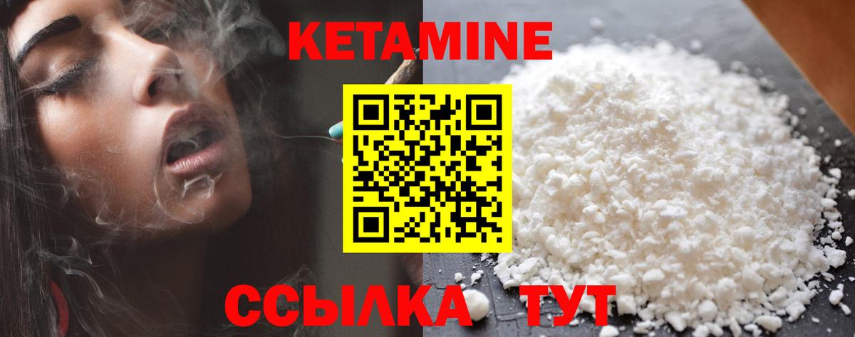 Лесной  Кетамин VHQ  Кетамин VHQ  Вход с VPN 