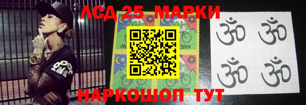 Лесной  Лсд 25 экстази ecstasy  ЛСД экстази ecstasy  Лсд 25 экстази  Вход с VPN 