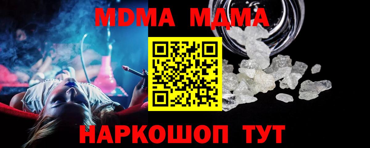 МДМА молли  Вход с VPN  MDMA  Лесной  МДМА VHQ 