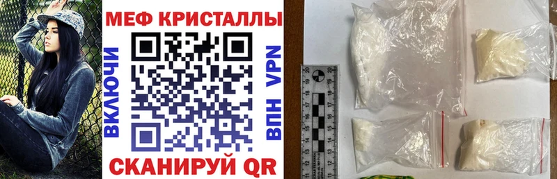 МЯУ-МЯУ mephedrone  Лесной 