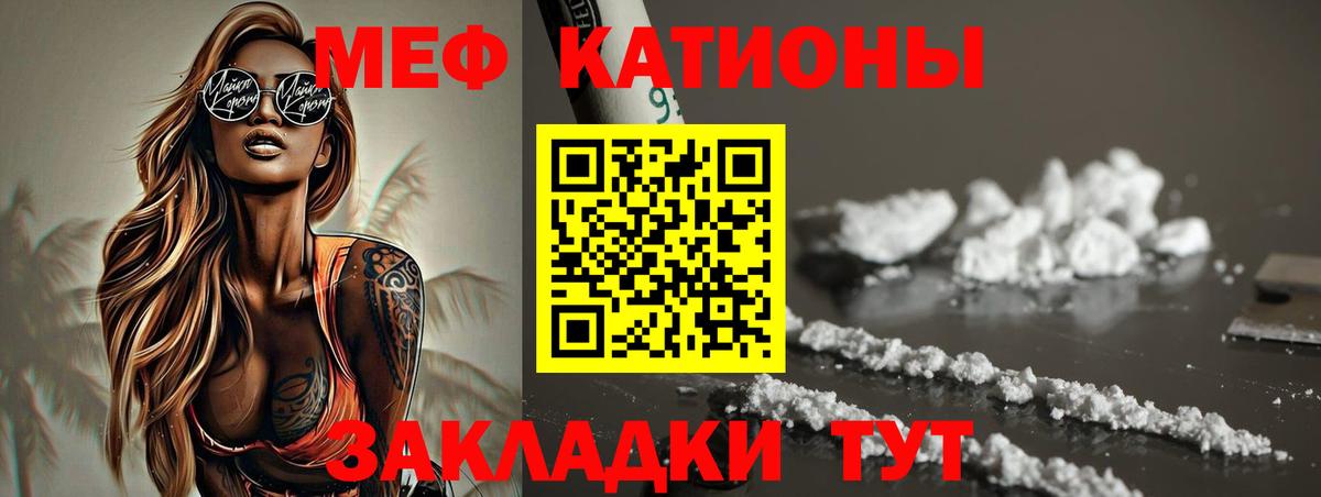 Мефедрон  Меф 4 MMC  Вход с VPN  МЯУ-МЯУ мука  Лесной 