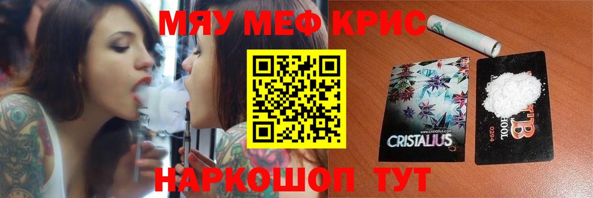 Меф  Лесной