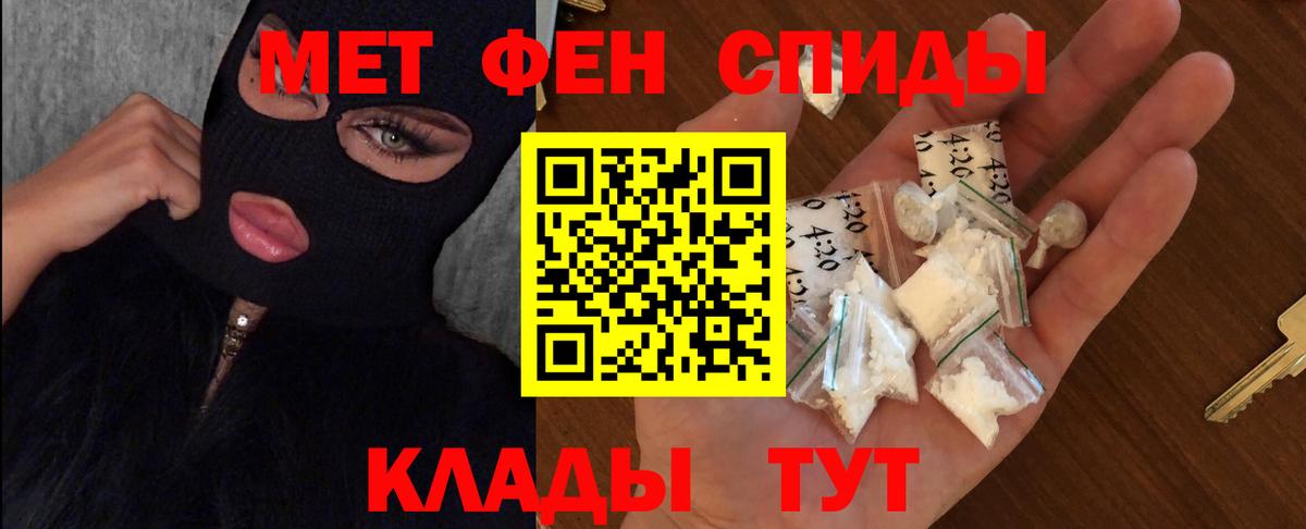 Лесной  Первитин мет  Первитин мет  Вход с VPN 